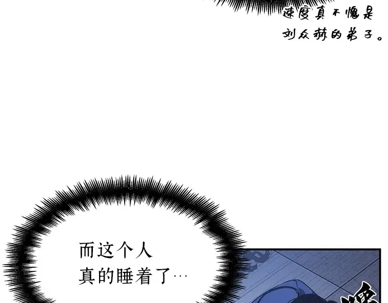 036 紧急防御战（4） 第20页
