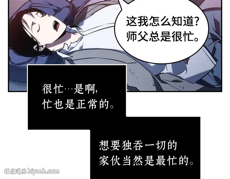 036 紧急防御战（4） 第24页