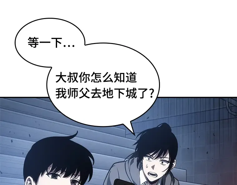 036 紧急防御战（4） 第28页