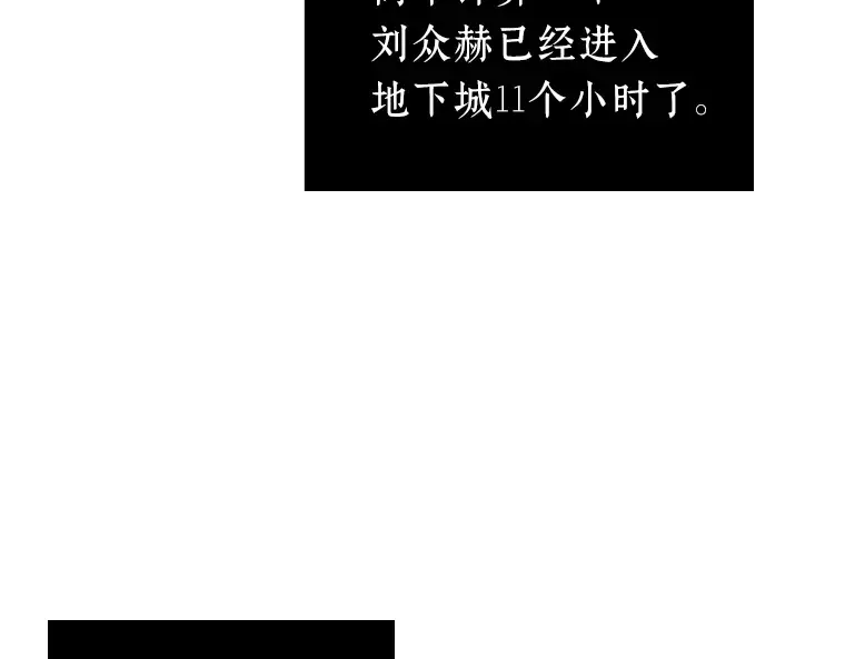 036 紧急防御战（4） 第30页