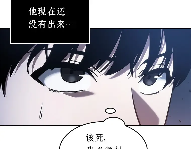 036 紧急防御战（4） 第31页