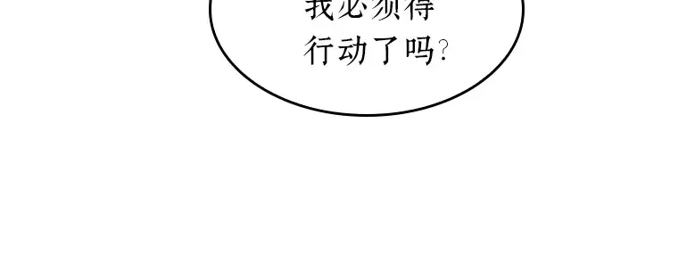 036 紧急防御战（4） 第32页