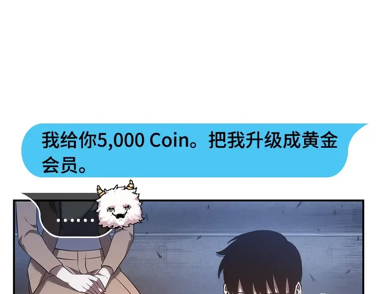 036 紧急防御战（4） 第37页