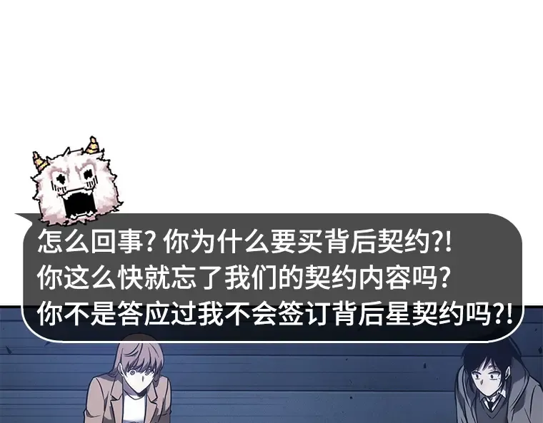 036 紧急防御战（4） 第44页