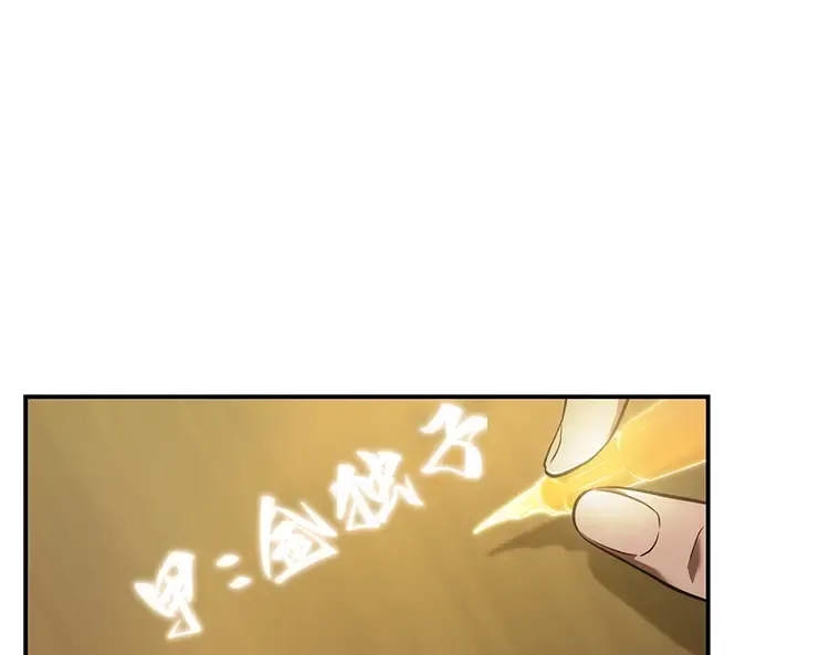 036 紧急防御战（4） 第46页