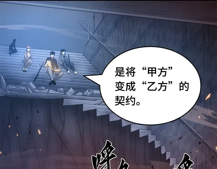 036 紧急防御战（4） 第52页