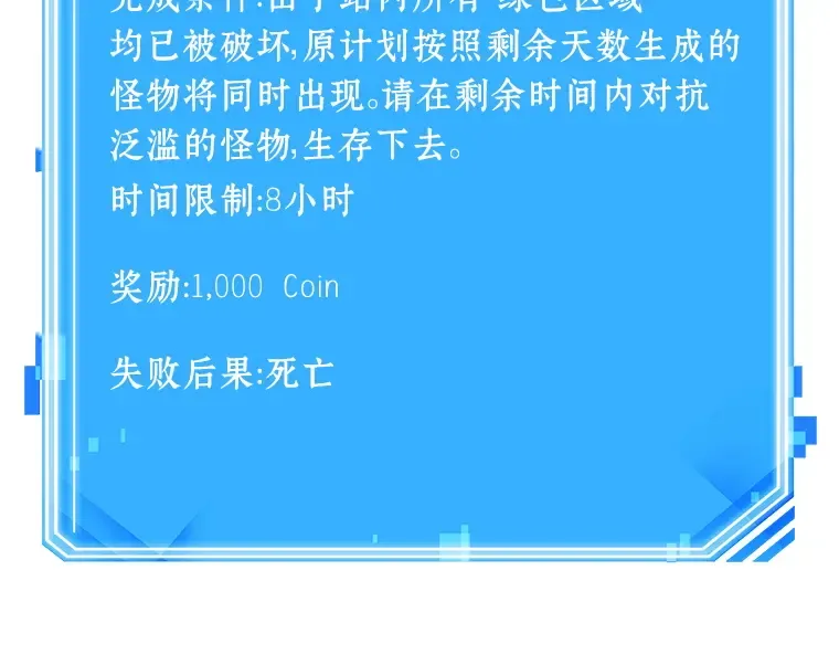 036 紧急防御战（4） 第60页