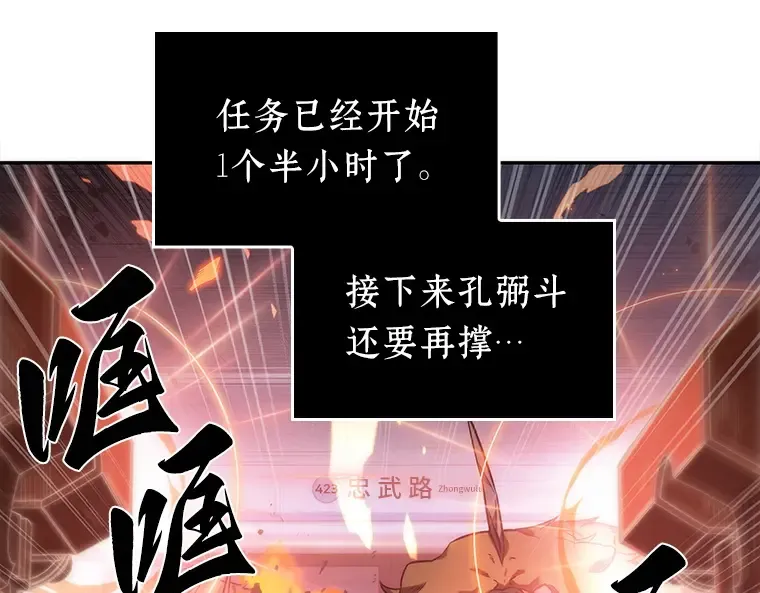 036 紧急防御战（4） 第63页