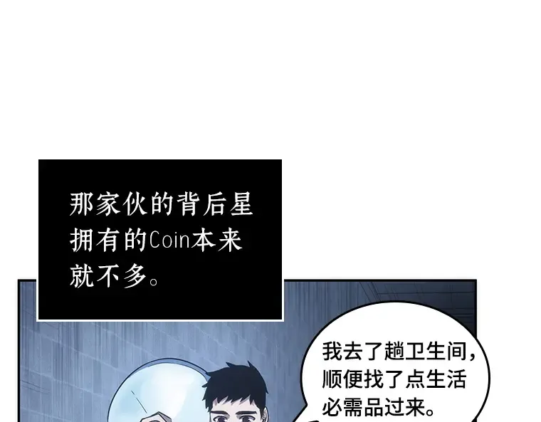 036 紧急防御战（4） 第66页