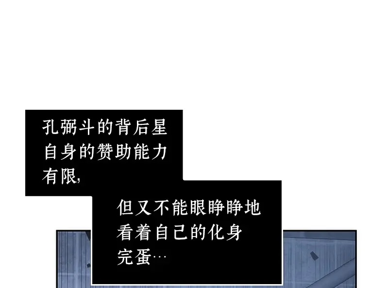 036 紧急防御战（4） 第69页
