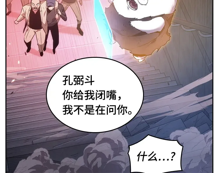 036 紧急防御战（4） 第83页