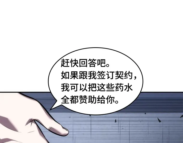 036 紧急防御战（4） 第85页
