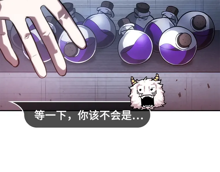 036 紧急防御战（4） 第86页