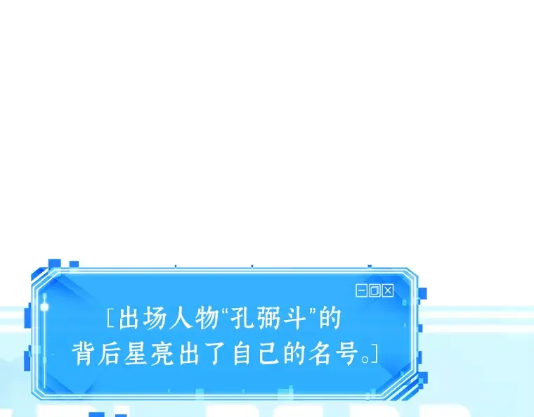 036 紧急防御战（4） 第87页