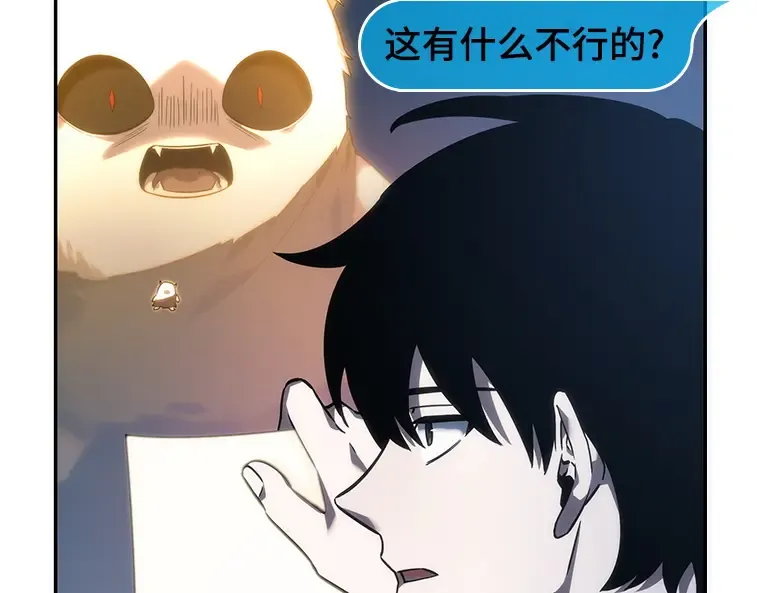 036 紧急防御战（4） 第92页