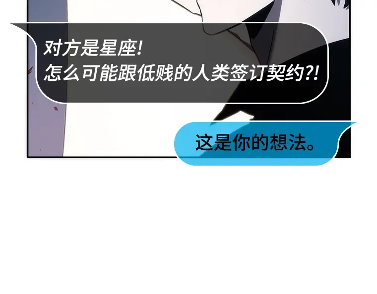 036 紧急防御战（4） 第93页