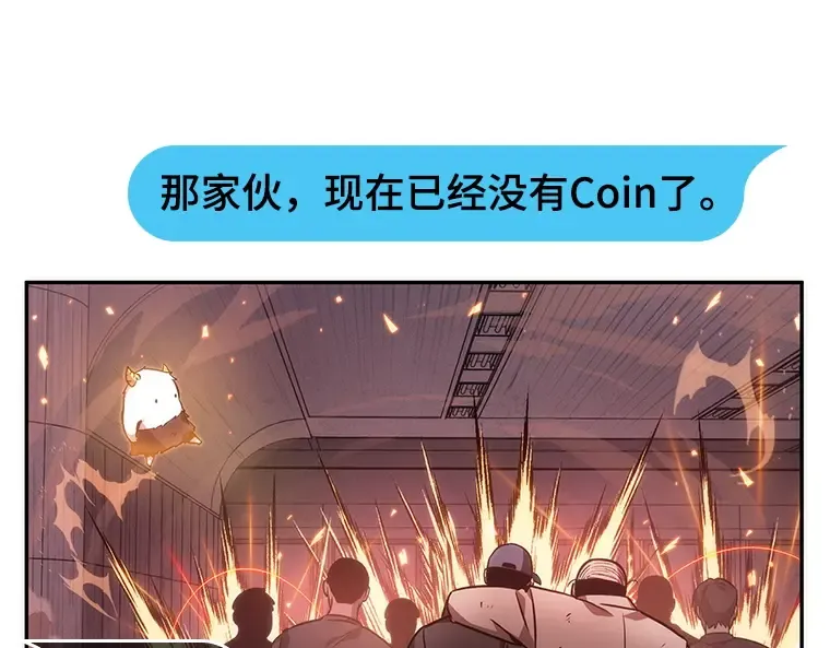 036 紧急防御战（4） 第94页