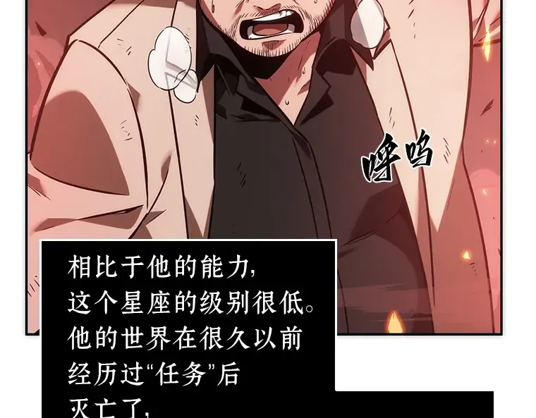 036 紧急防御战（4） 第97页