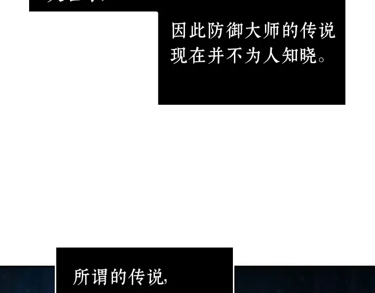 036 紧急防御战（4） 第98页