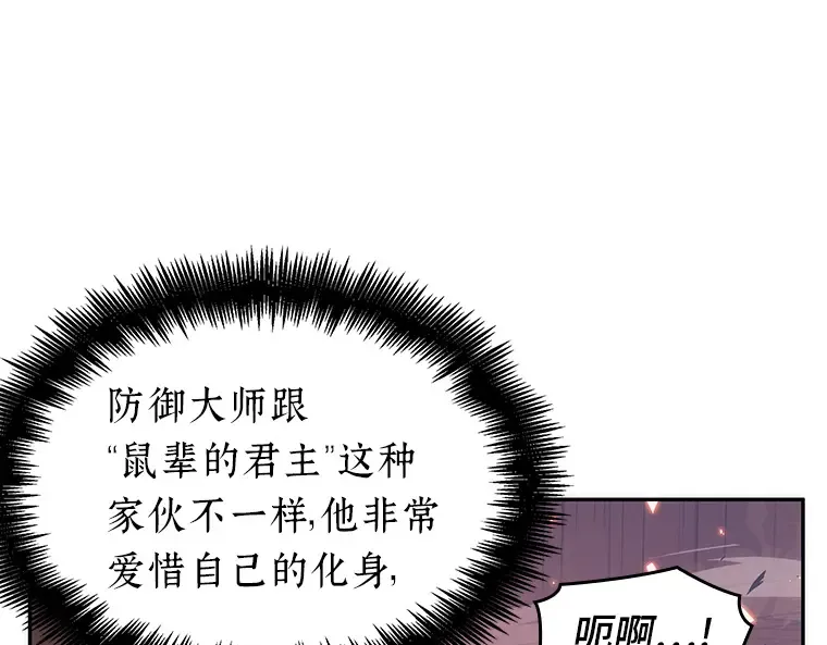 036 紧急防御战（4） 第105页