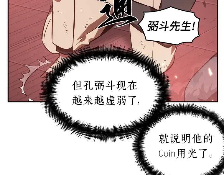 036 紧急防御战（4） 第107页