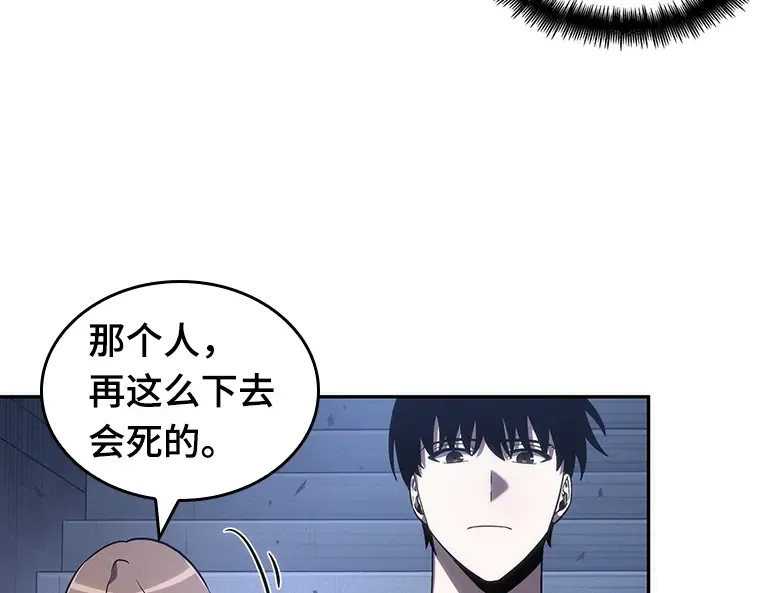 036 紧急防御战（4） 第108页