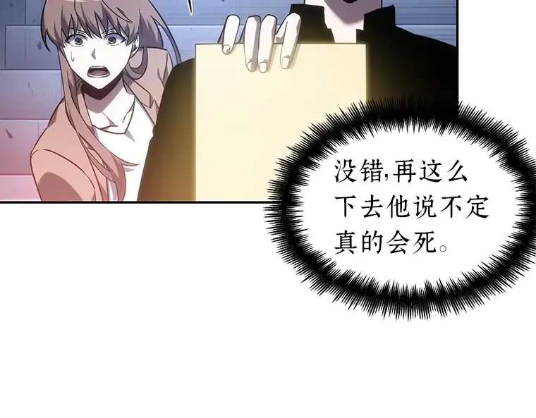 036 紧急防御战（4） 第109页
