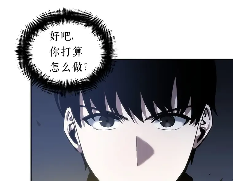 036 紧急防御战（4） 第110页
