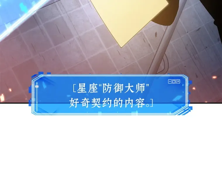 036 紧急防御战（4） 第117页