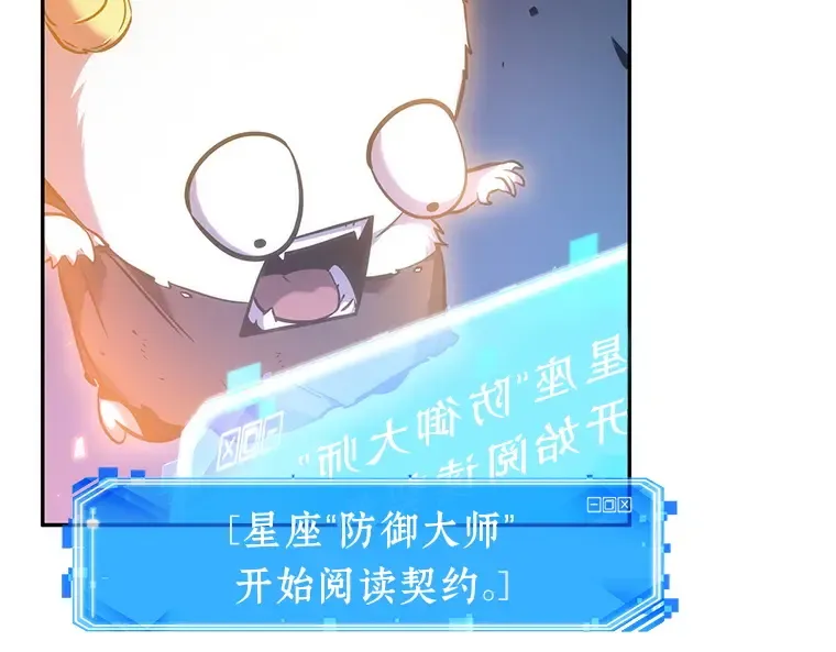 036 紧急防御战（4） 第119页