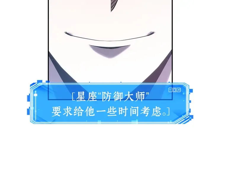 036 紧急防御战（4） 第122页