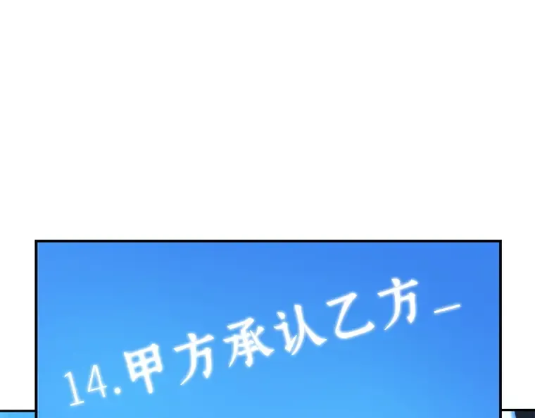 036 紧急防御战（4） 第129页