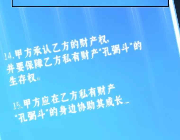 036 紧急防御战（4） 第130页