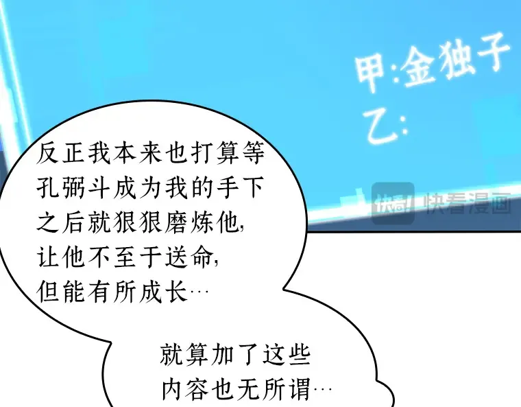 036 紧急防御战（4） 第131页