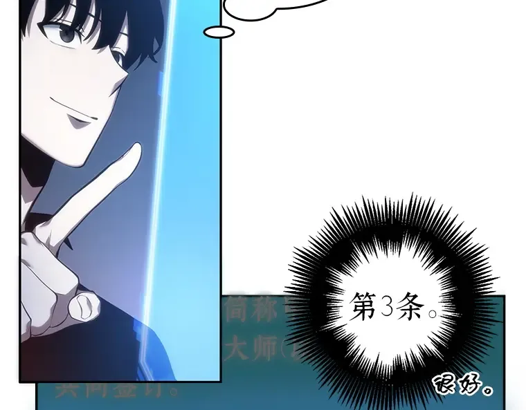 036 紧急防御战（4） 第134页