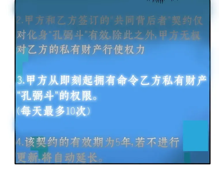036 紧急防御战（4） 第135页