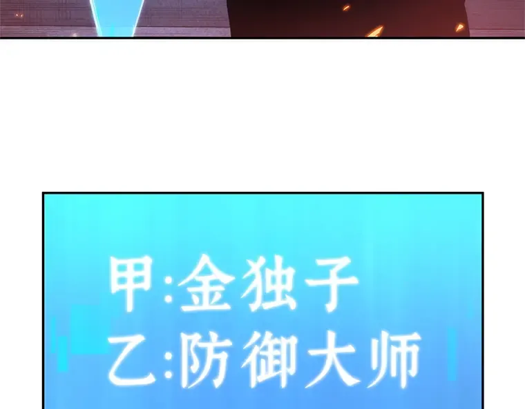 036 紧急防御战（4） 第138页