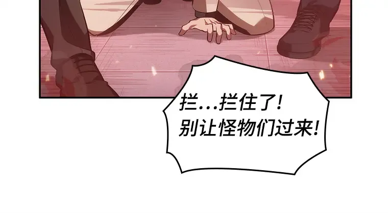 036 紧急防御战（4） 第142页