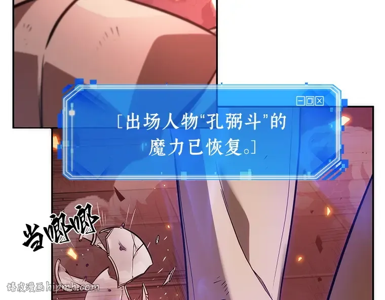 036 紧急防御战（4） 第152页
