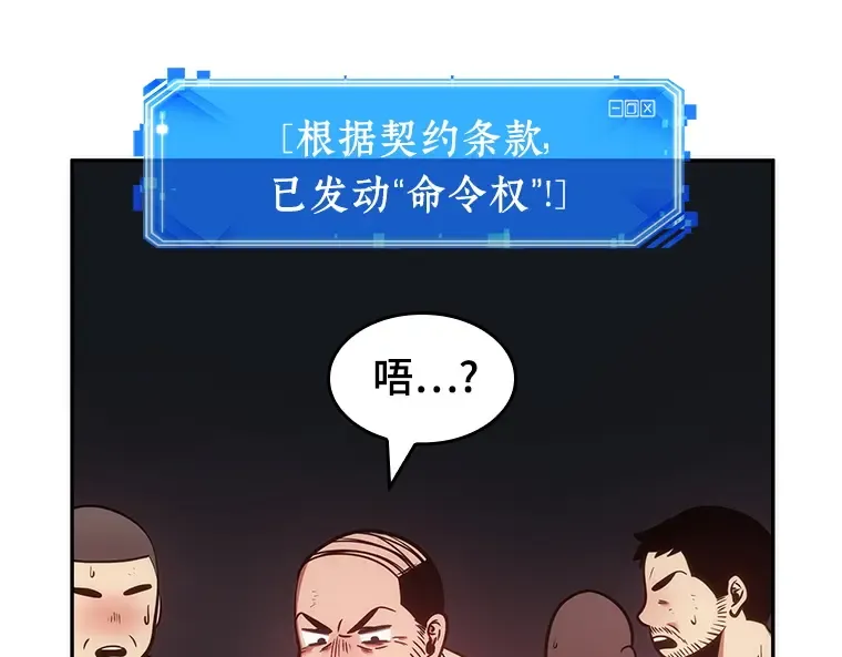 036 紧急防御战（4） 第158页