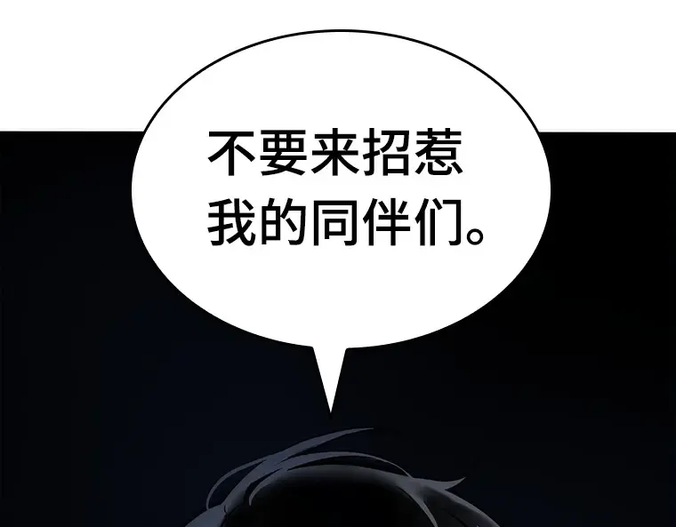 036 紧急防御战（4） 第164页