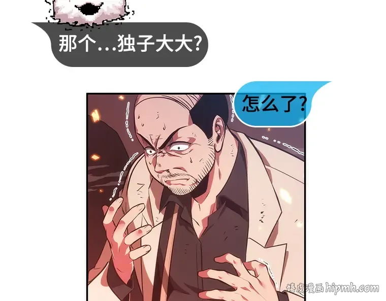036 紧急防御战（4） 第168页