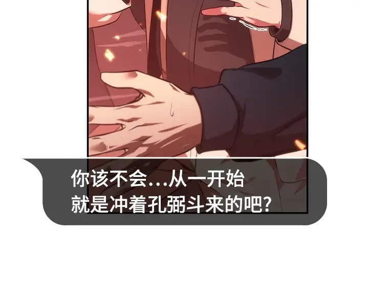 036 紧急防御战（4） 第169页