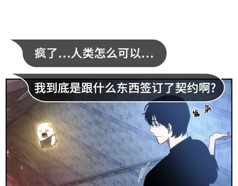 036 紧急防御战（4） 第171页