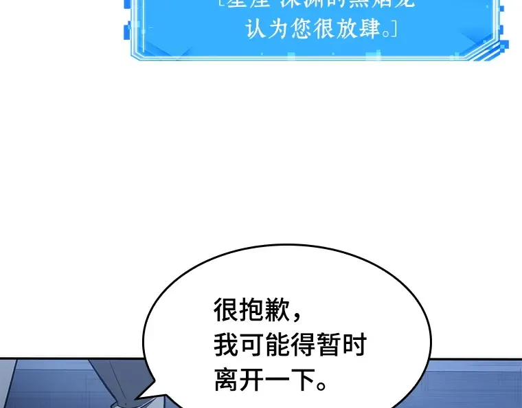 036 紧急防御战（4） 第173页