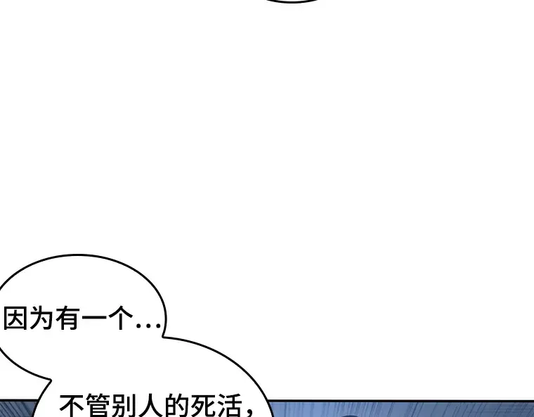 036 紧急防御战（4） 第175页