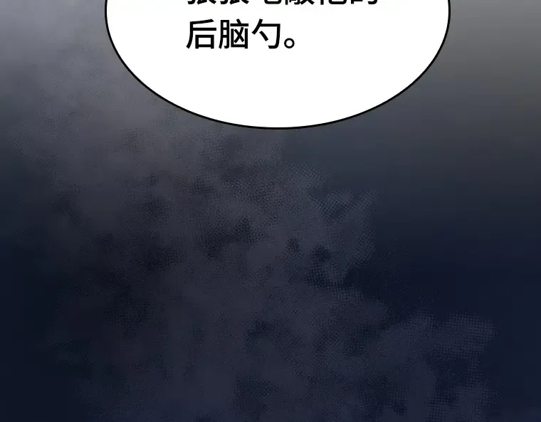 036 紧急防御战（4） 第181页