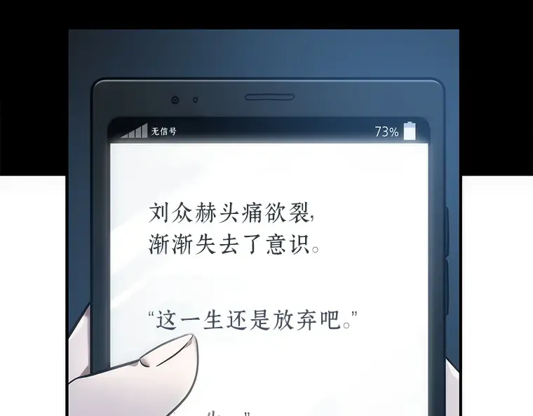 036 紧急防御战（4） 第194页