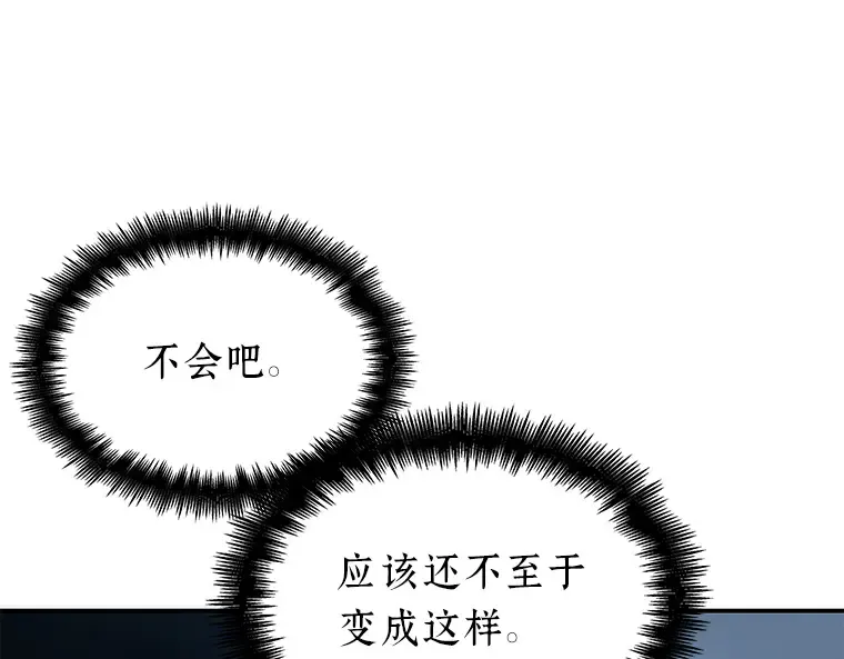 036 紧急防御战（4） 第196页
