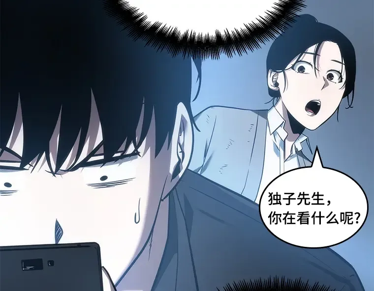 036 紧急防御战（4） 第197页